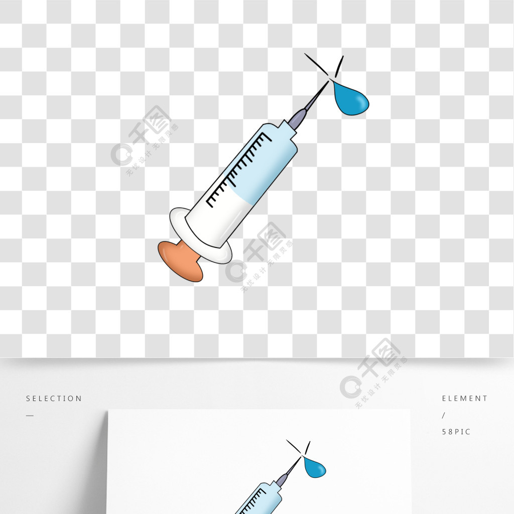 卡通藍色藥液注射器