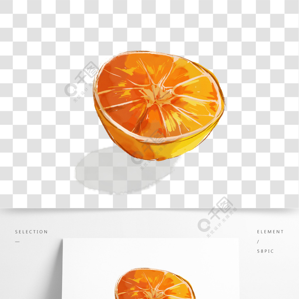 手繪水果橙子免扣素材