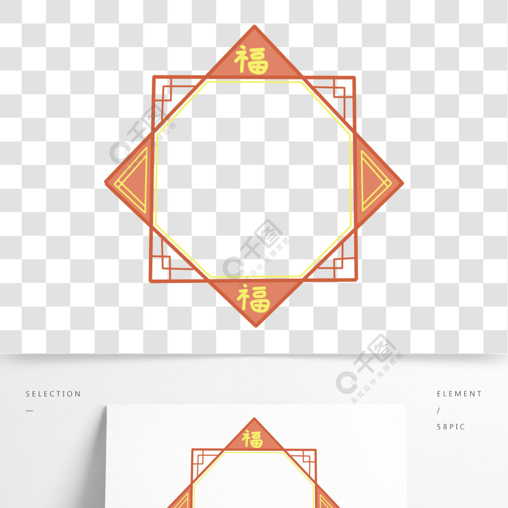 手绘福字边框插画2年前发布