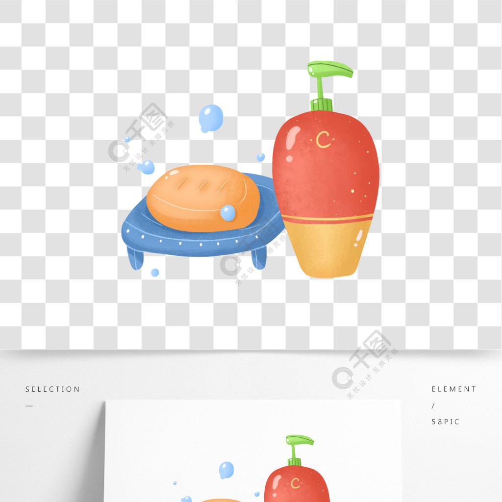 矢量手繪卡通洗漱用品