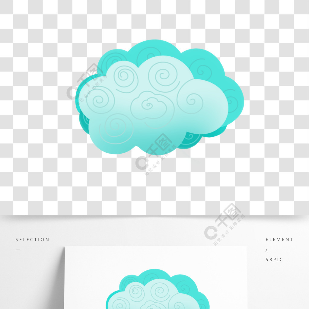 云彩云朵云青色蓝色卡通云纹