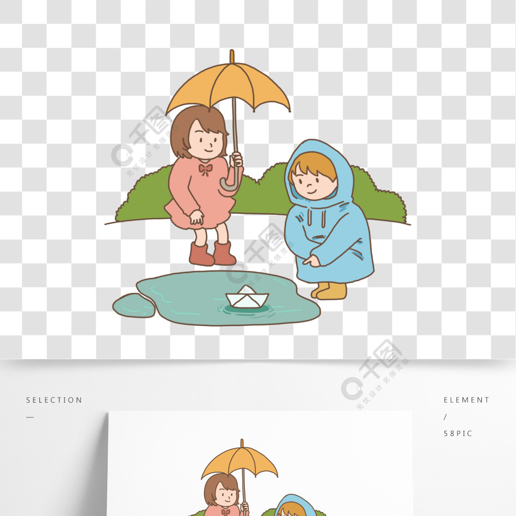 二十四節氣雨水玩水的小孩手繪插畫免摳元素下載