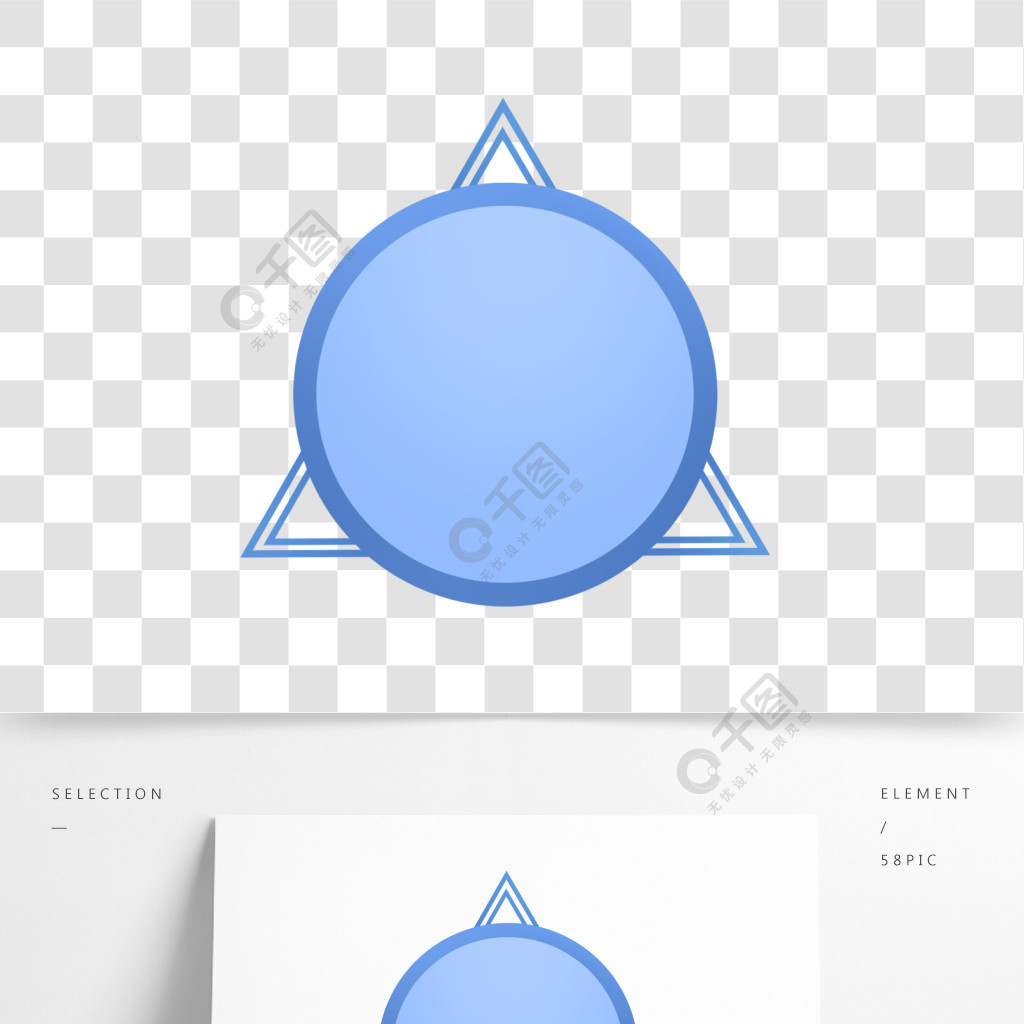 蓝色三角形边框图片