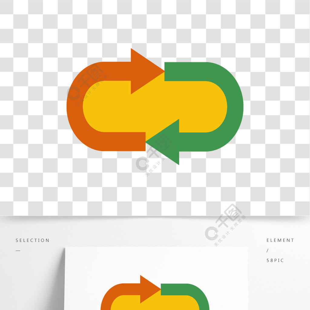 双箭头循环创意小装饰