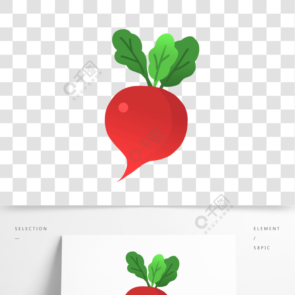 红皮萝卜图片卡通图片