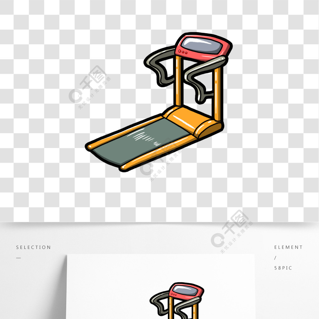 卡通手繪跑步機插畫