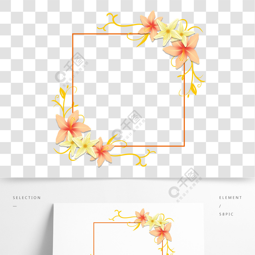 原創手繪創意百合花裝飾邊框素材下載