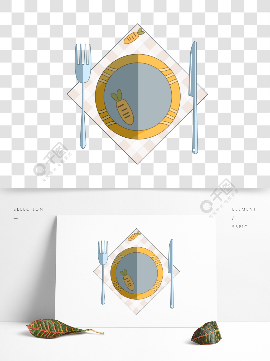 黄色的餐盘手绘插画2年前发布