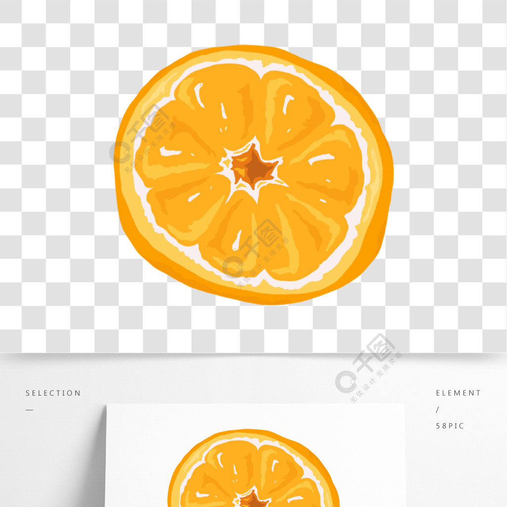 手繪水果橙子插畫