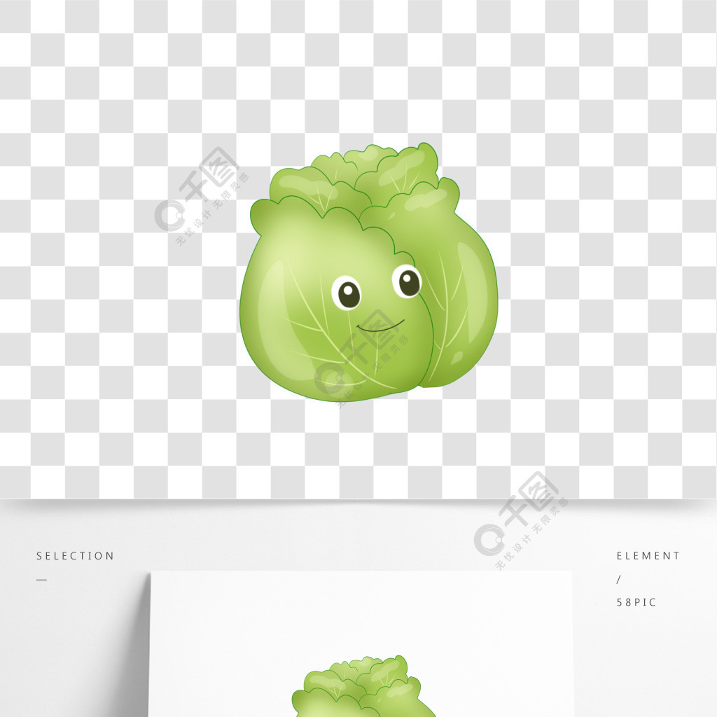 白菜苔头像图片