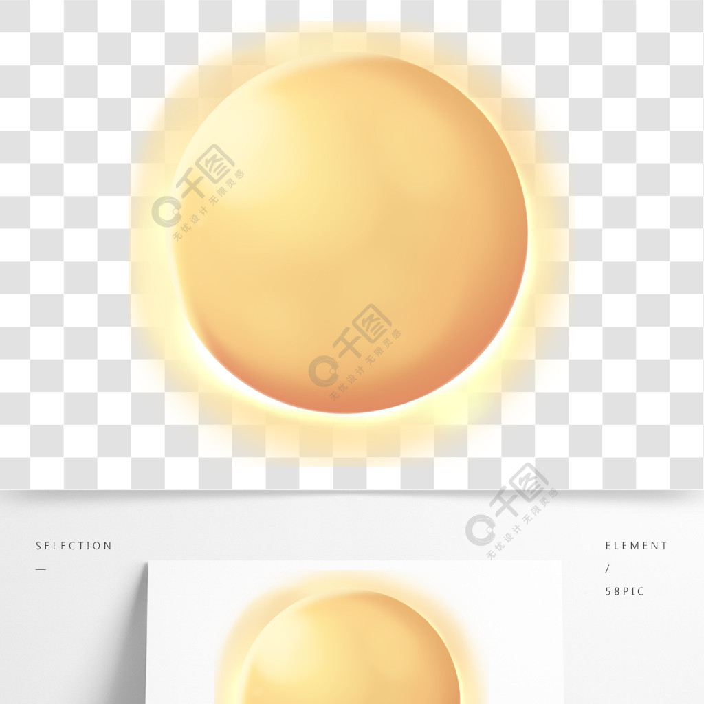暖橘色偽3d散發光芒的太陽立體免摳