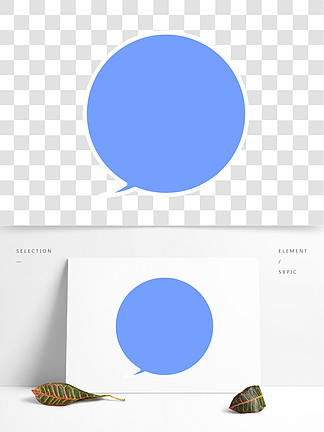 蓝色圆形卡通气泡对话框6432简约彩色圆形边框矢量装饰素材文本简约