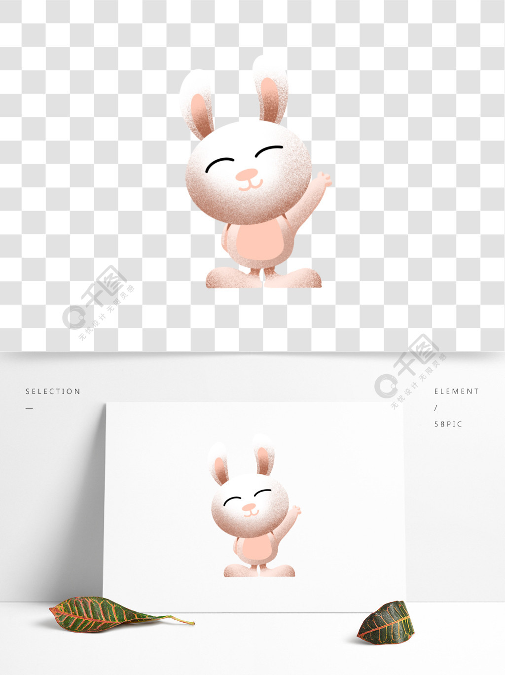 免摳插畫卡通可愛簡約招手兔子1年前發佈