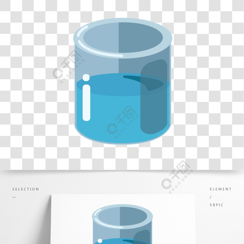 藍色的卡通燒杯插畫模板免費下載_ai格式_650像素_編號34529017-千圖