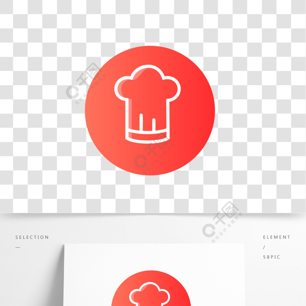 卡通廚師帽圖標下載模板免費下載_psd格式_2000像素_編號34543899-千