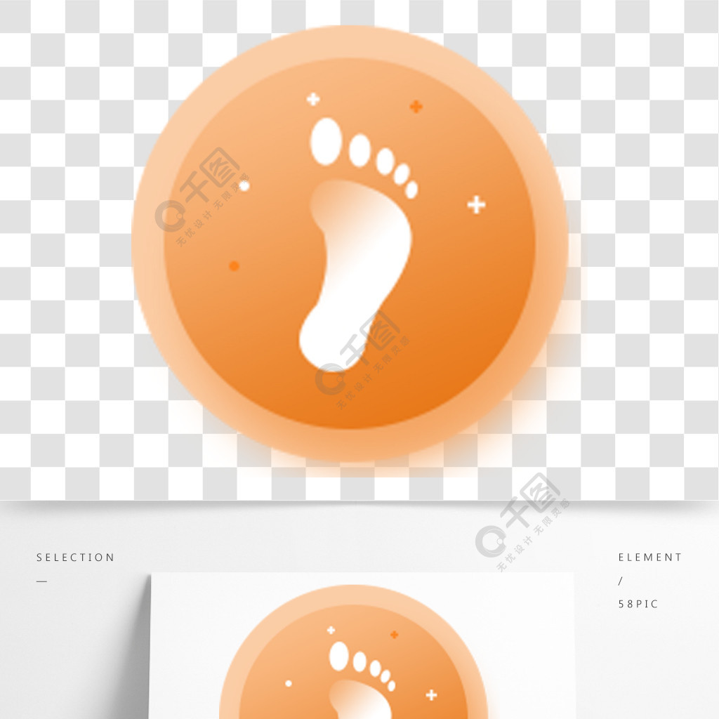 卡通足跡圖標設計 模板免費下載_psd格式_2000像素_編號34562582-千