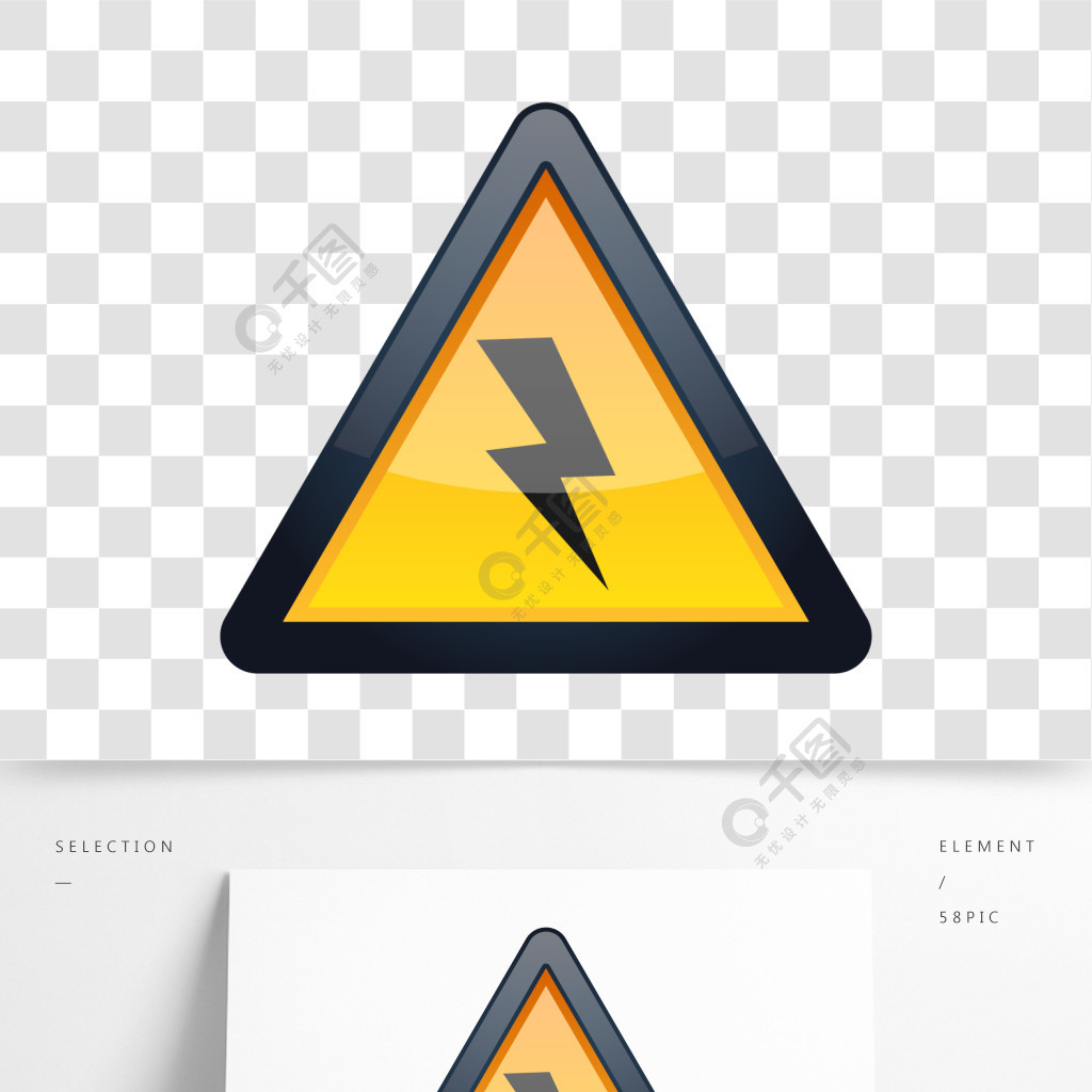 小心閃電圖標設計