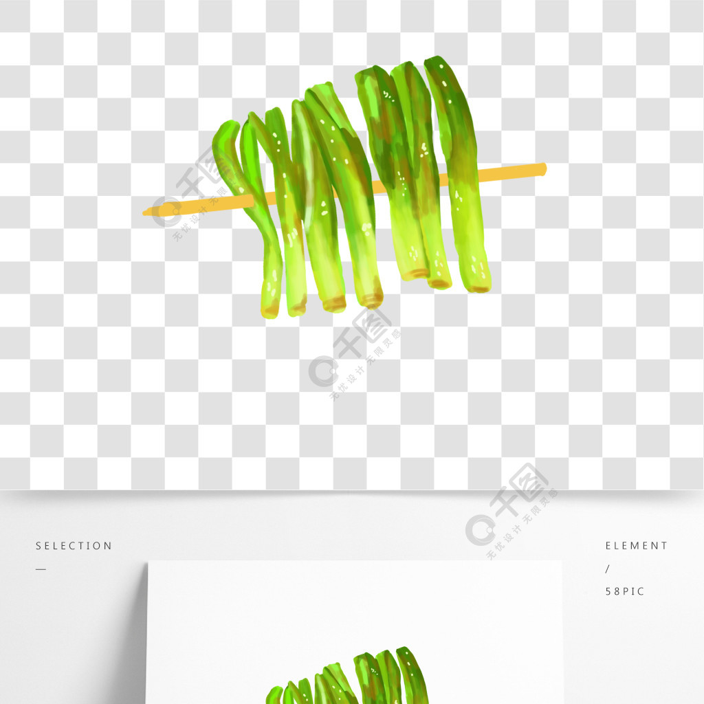 韭菜串串简笔画图片