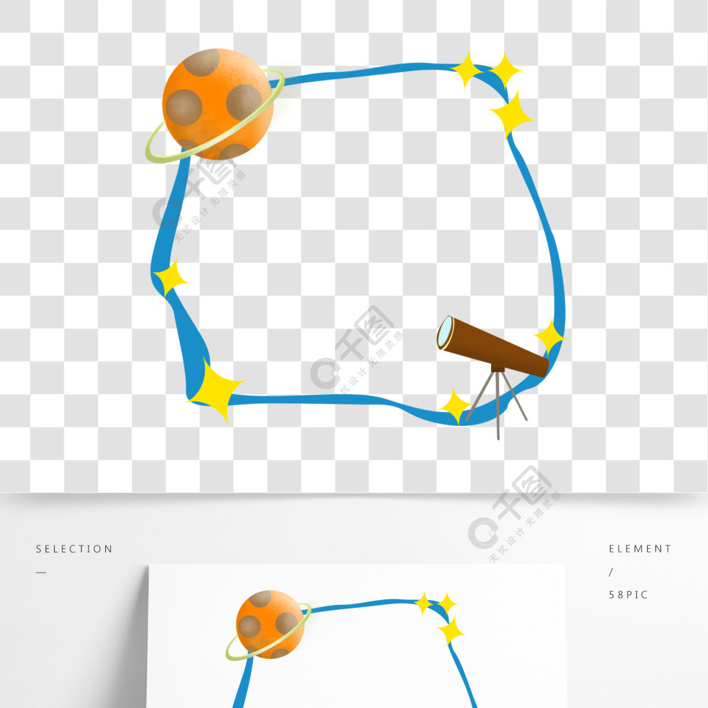 千库原创星空边框