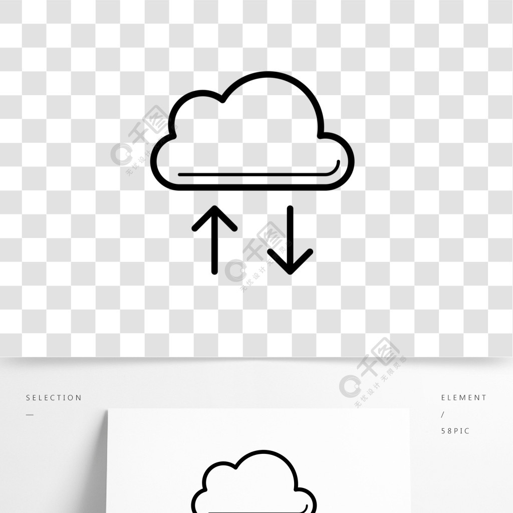 云端图标