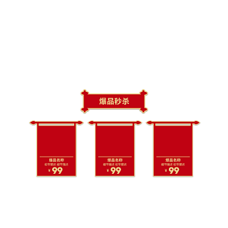 电商祥情页码页免抠图