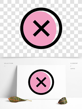 【取消】图片免费下载_取消素材_取消模板-千图网