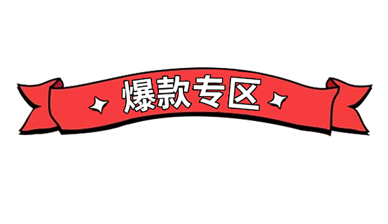 爆款專區標題100款創意文字標題動畫ae模板瘋狂嗨購電商大促銷海報