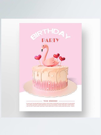 美丽粉色天鹅生日<i>蛋</i>糕派对海报