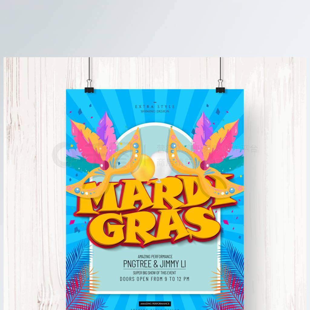 ʱɫmardi grasɶԺ