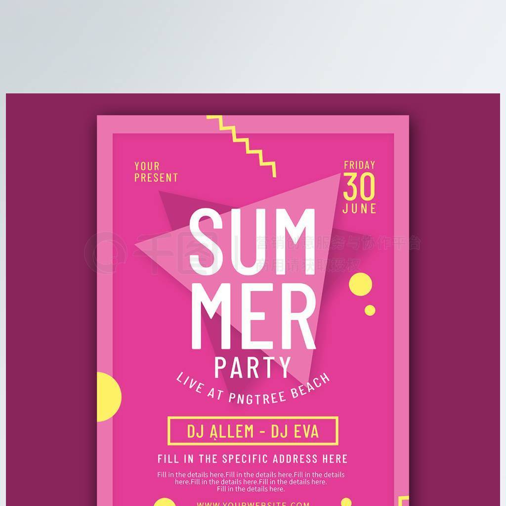 summer party flyer