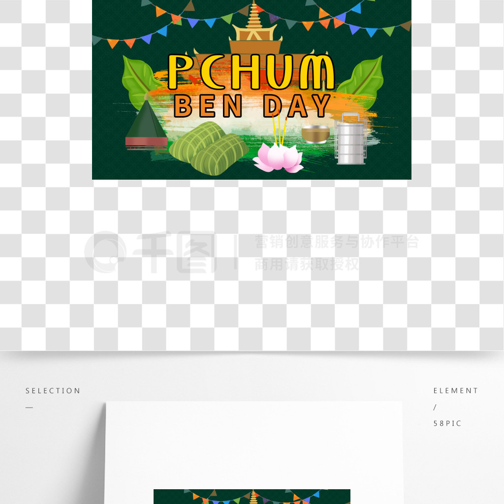 day电商海报/banner_pchum ben day green and creativity banner_模板免费下载_psd格式 ...