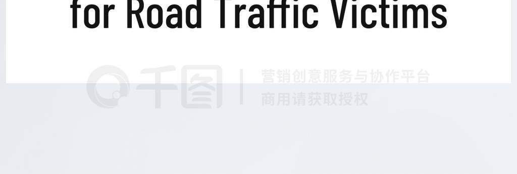 world day of remembrance for road traffic victims black high end banner