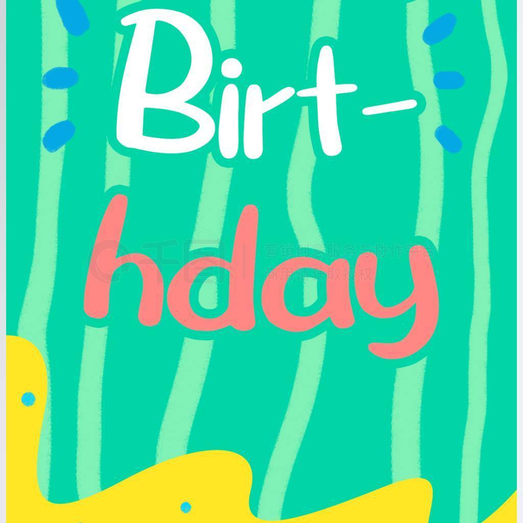 cartoon graphic birthday invitation instagram story