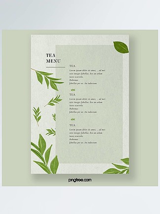 绿色简约下午茶茶叶插画餐厅菜单