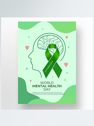 绿色丝带<i>world</i> mental health day海报设计