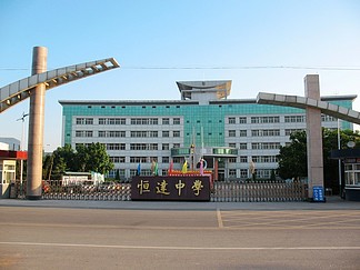 太谷恒达中学 校花图片
